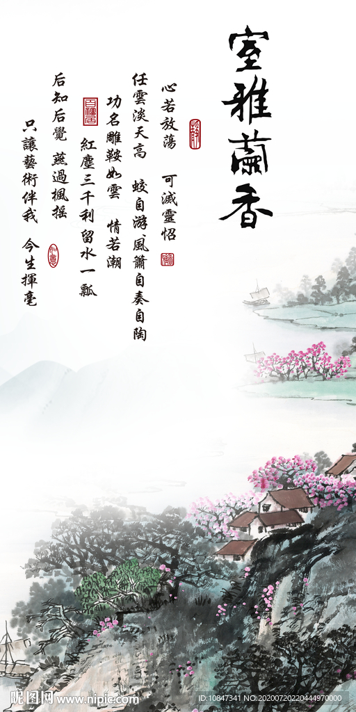 国画新山水玄关 TIF分层