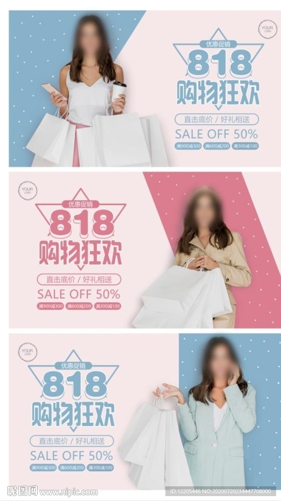3款在线购物宣传模板