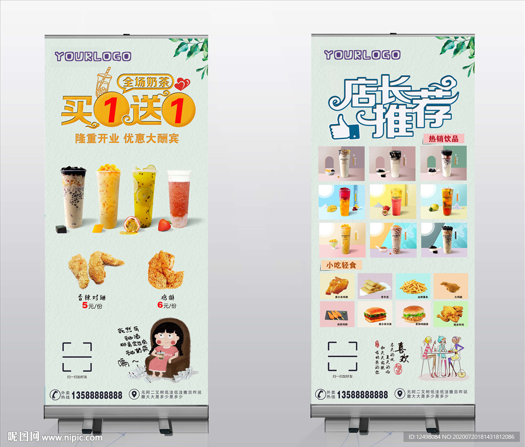奶茶展架