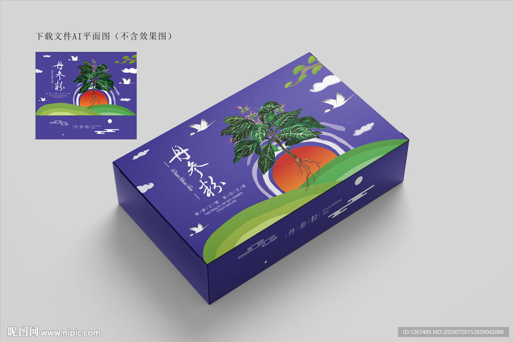 丹参包装