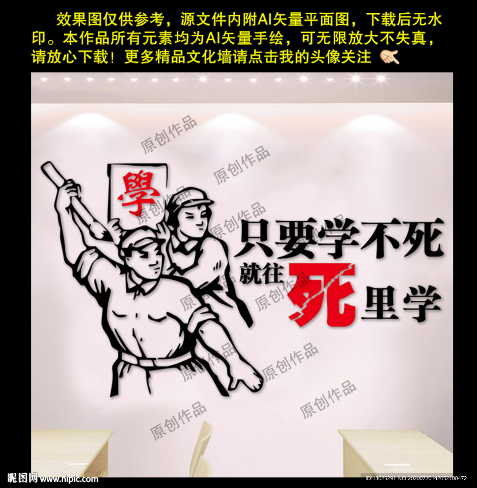 创意教室班级学校宿舍励志标语墙
