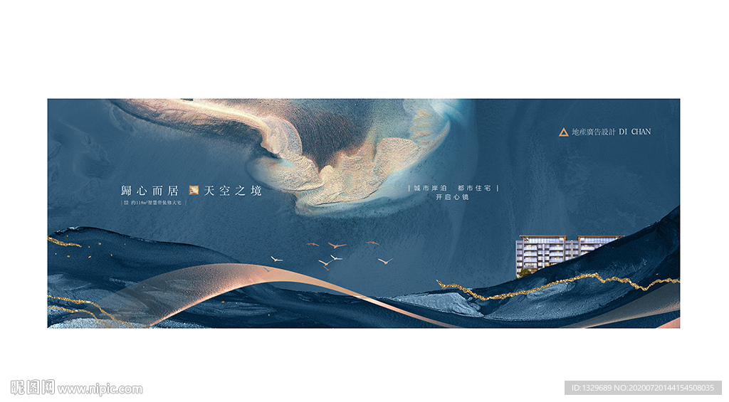 地产广告