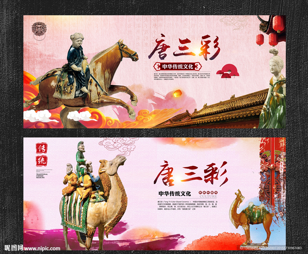 唐三彩
