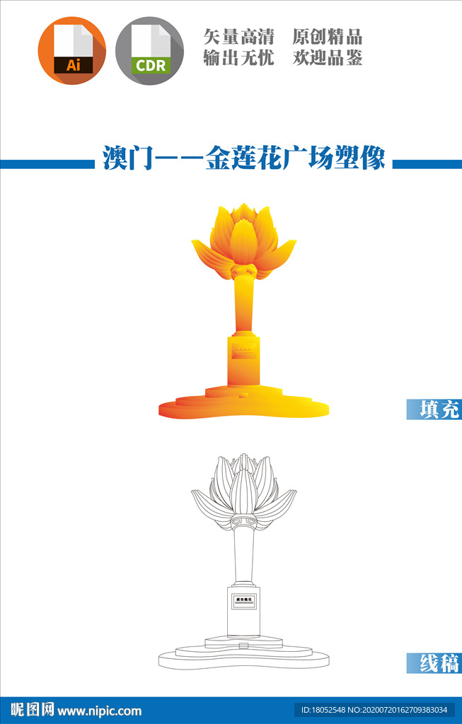 金莲花广场