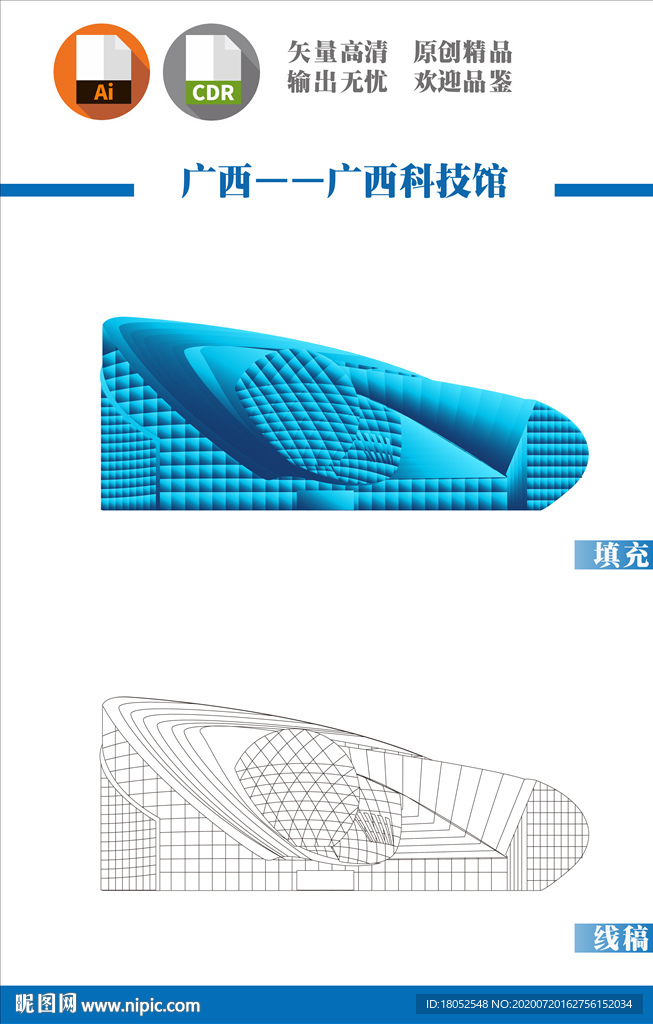 广西科技馆
