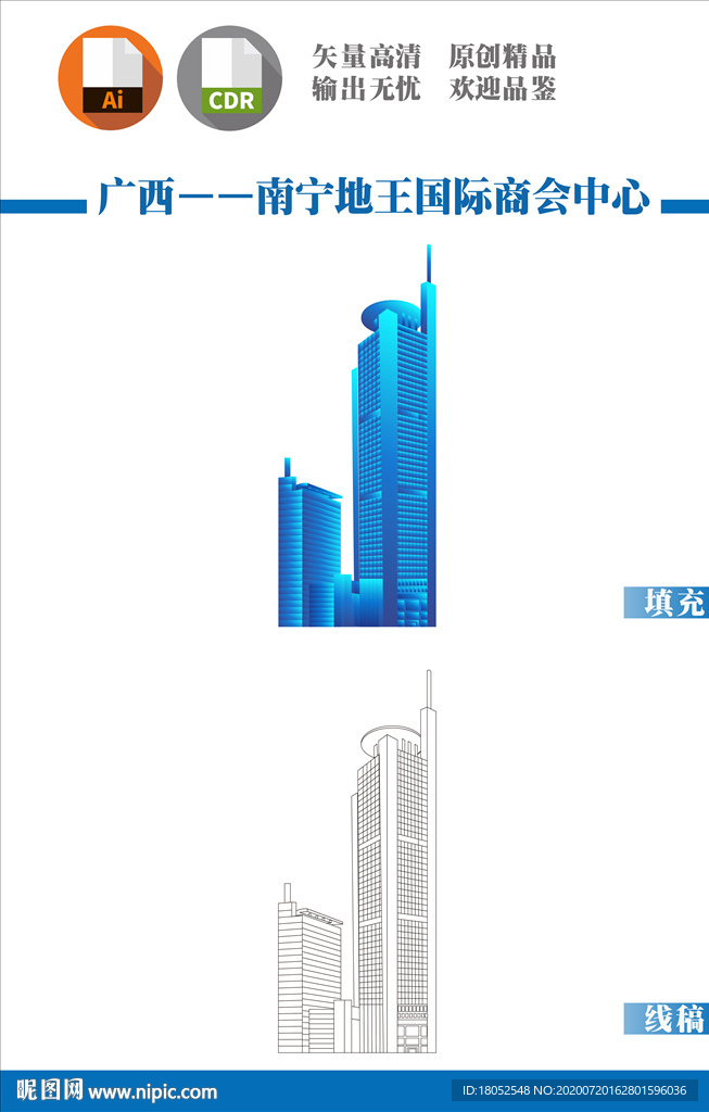 南宁地王国际商会中心