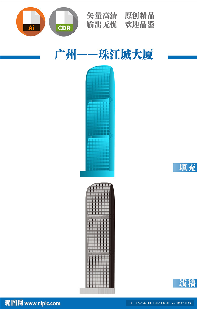 珠江城大厦