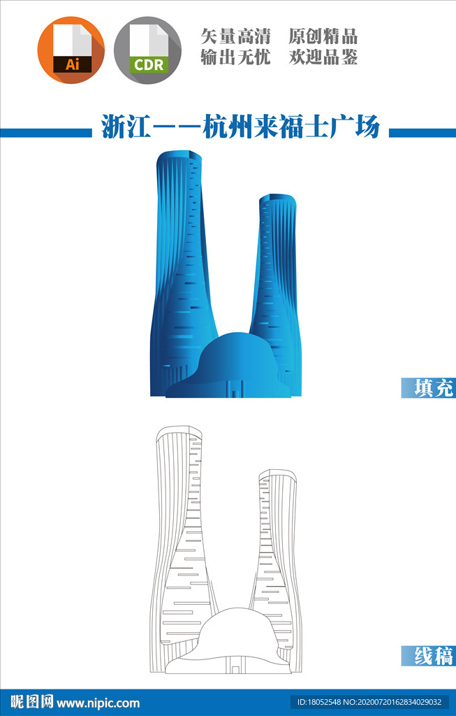 杭州来福士广场