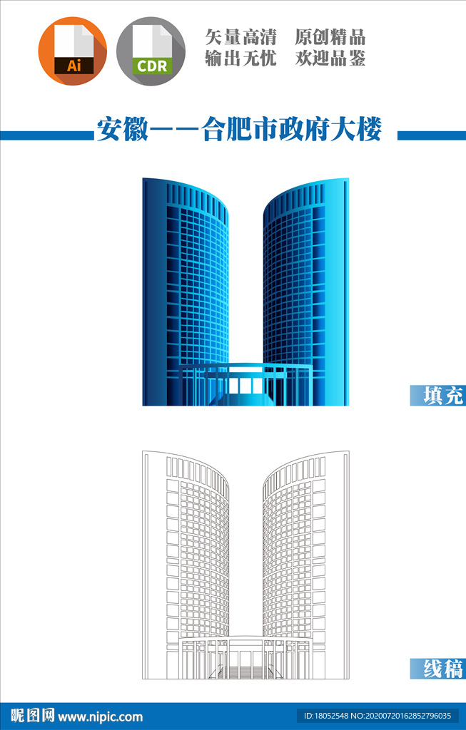 合肥市政府大楼