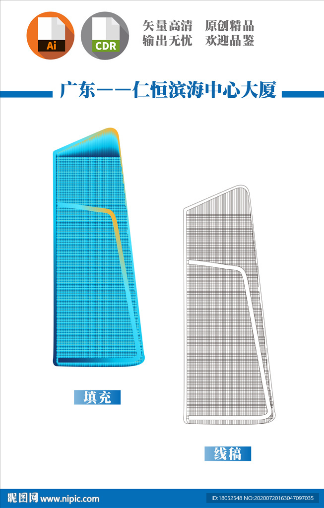 仁恒滨海中心大厦