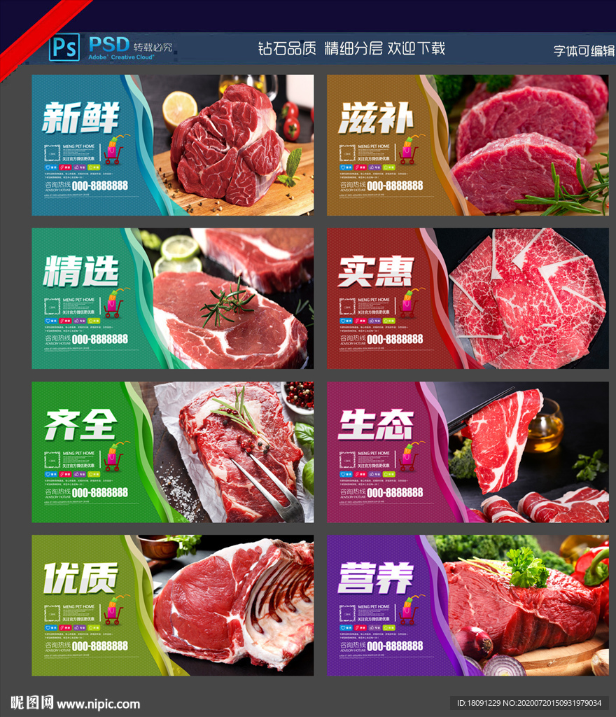 牛肉