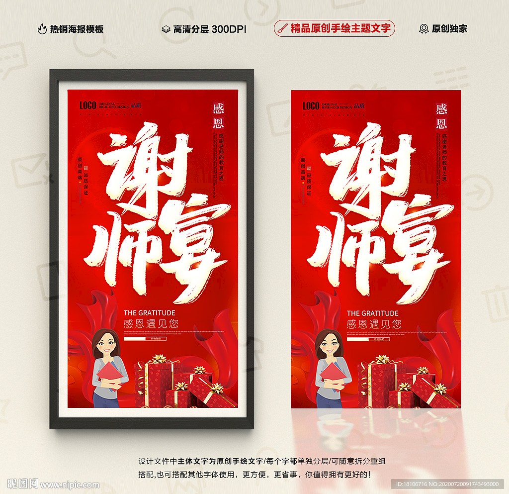 谢师宴
