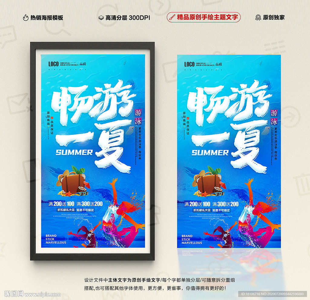 游泳