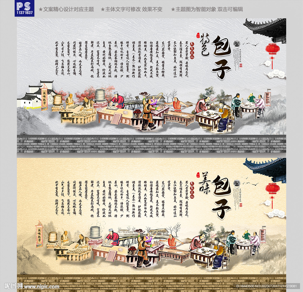 包子