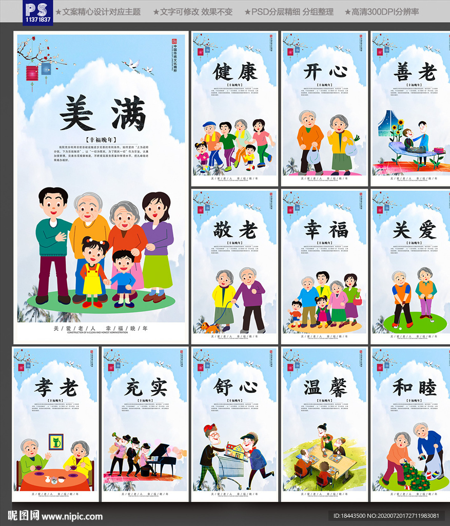 关爱老人
