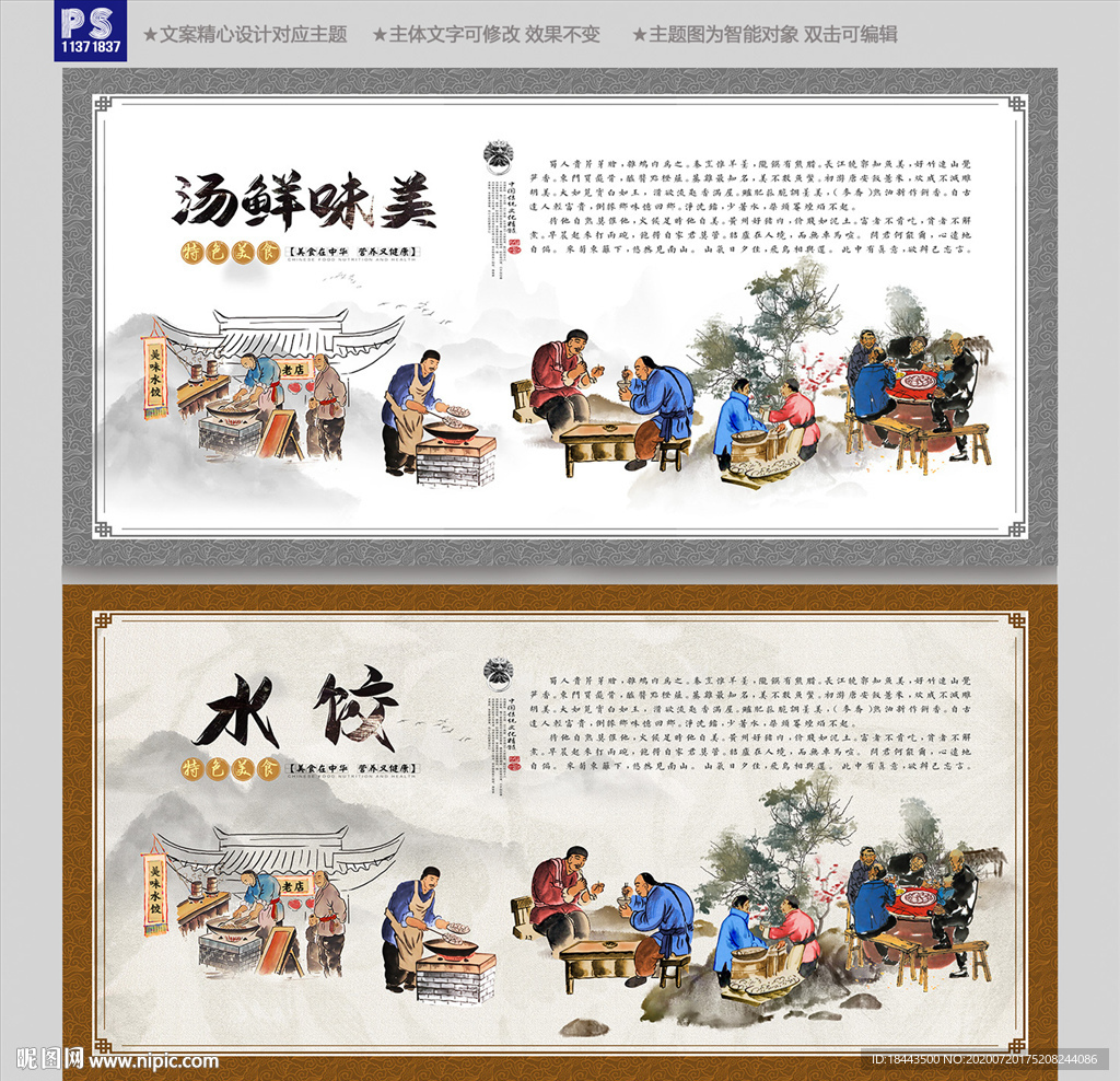 水饺装饰画