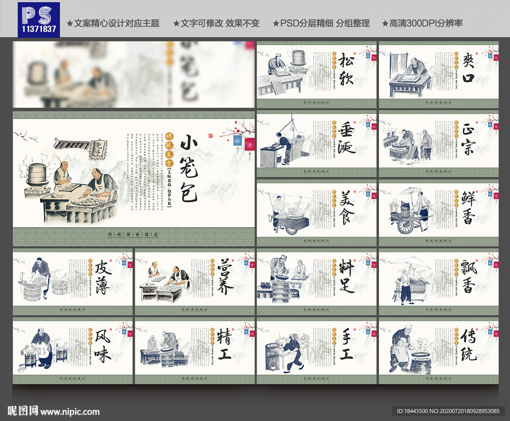小笼包文化