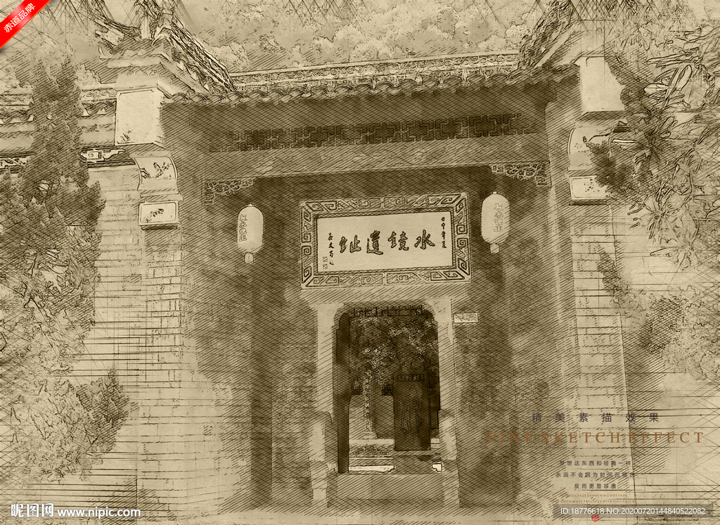 中国古建筑