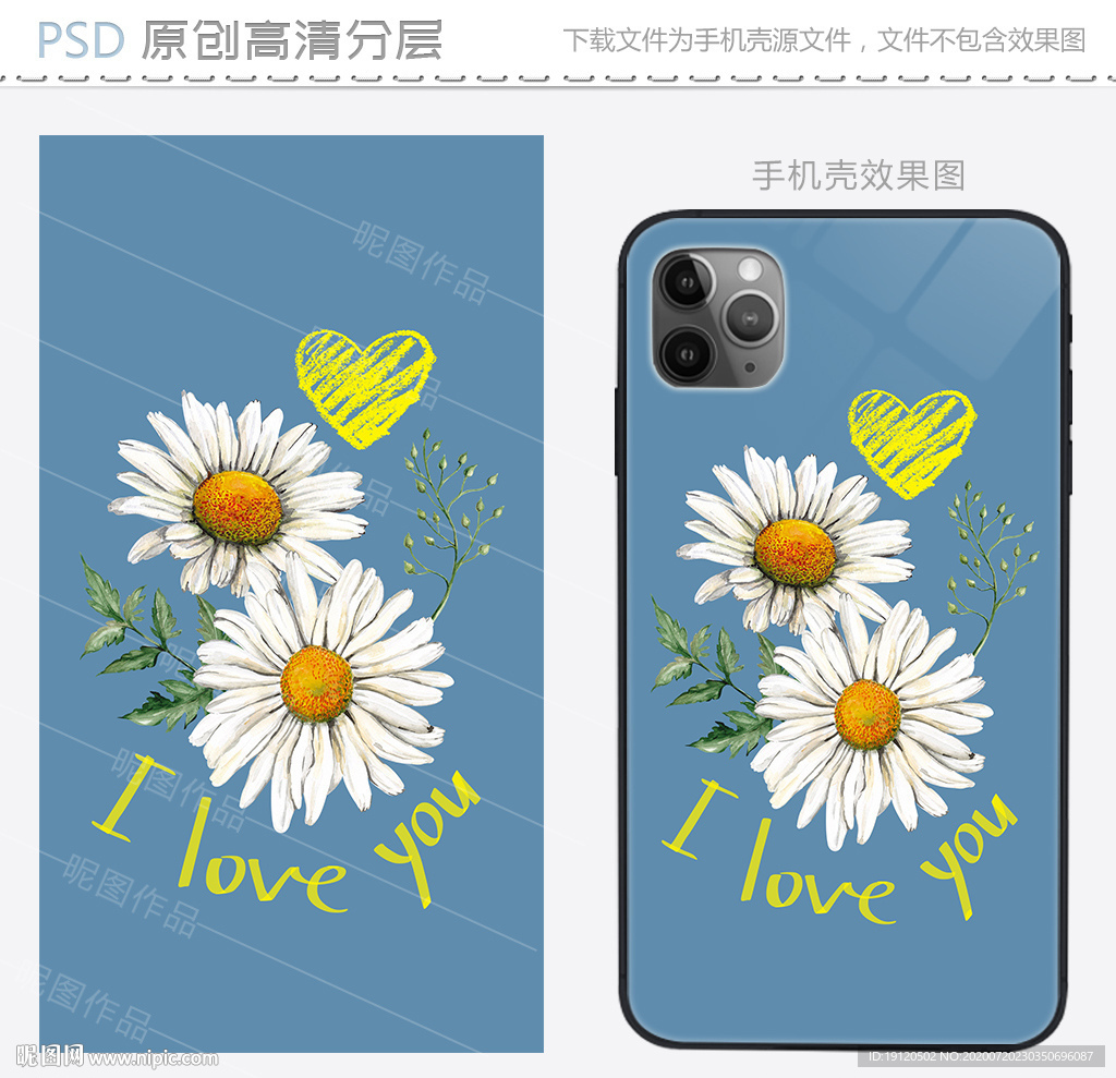 清新水彩雏菊手机壳设计