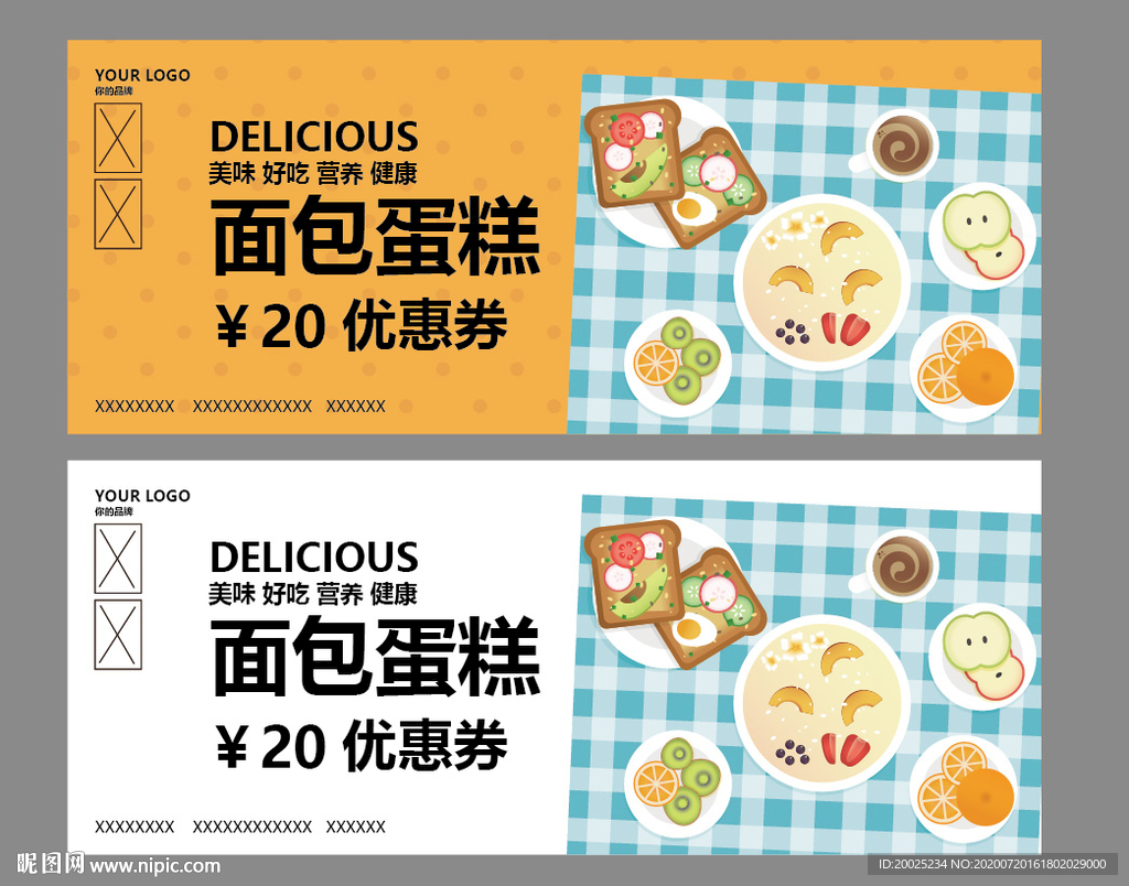 面包代金券