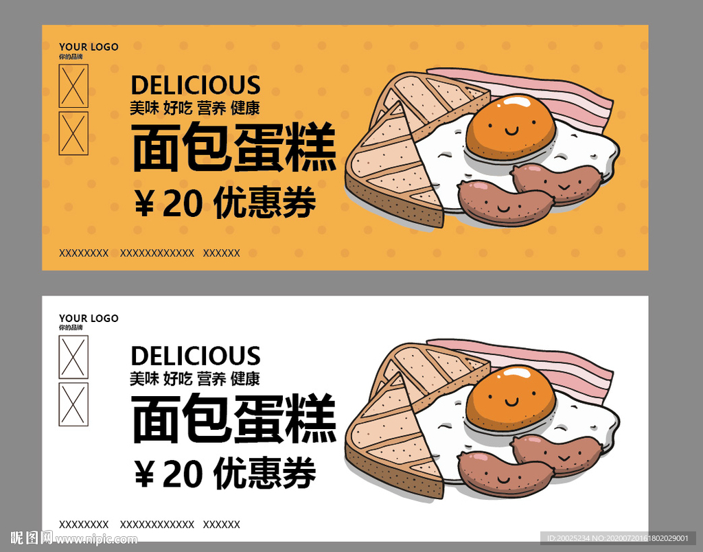 面包代金券