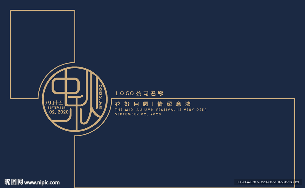 高端原创中秋节日矢量图海报