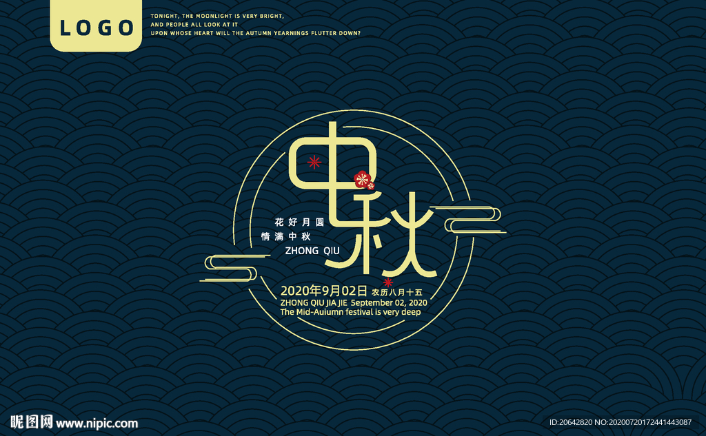 高端原创中秋节日矢量图海报