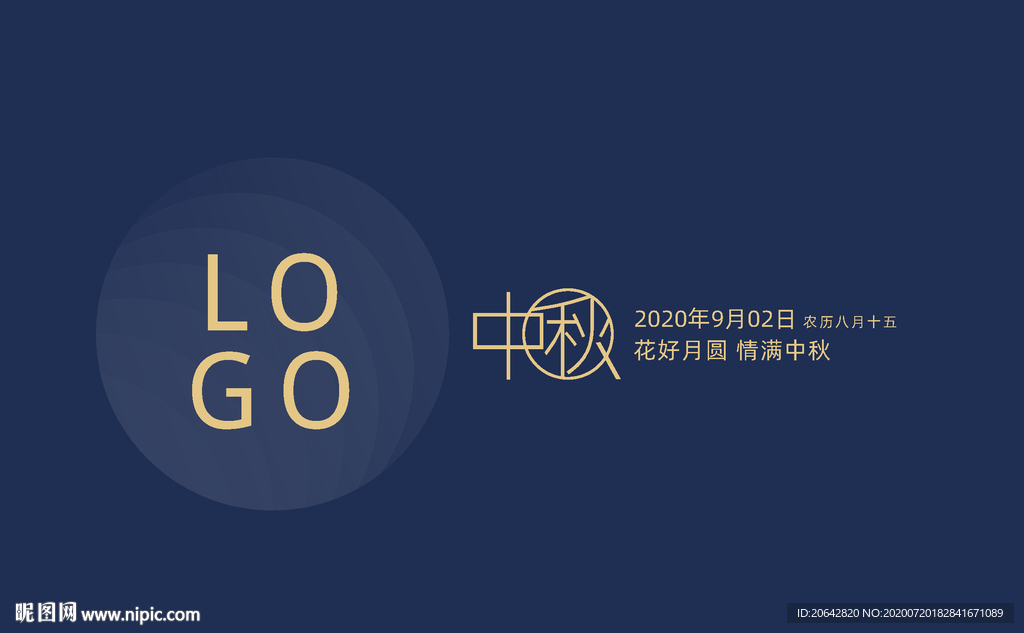 高端原创中秋节日矢量图海报