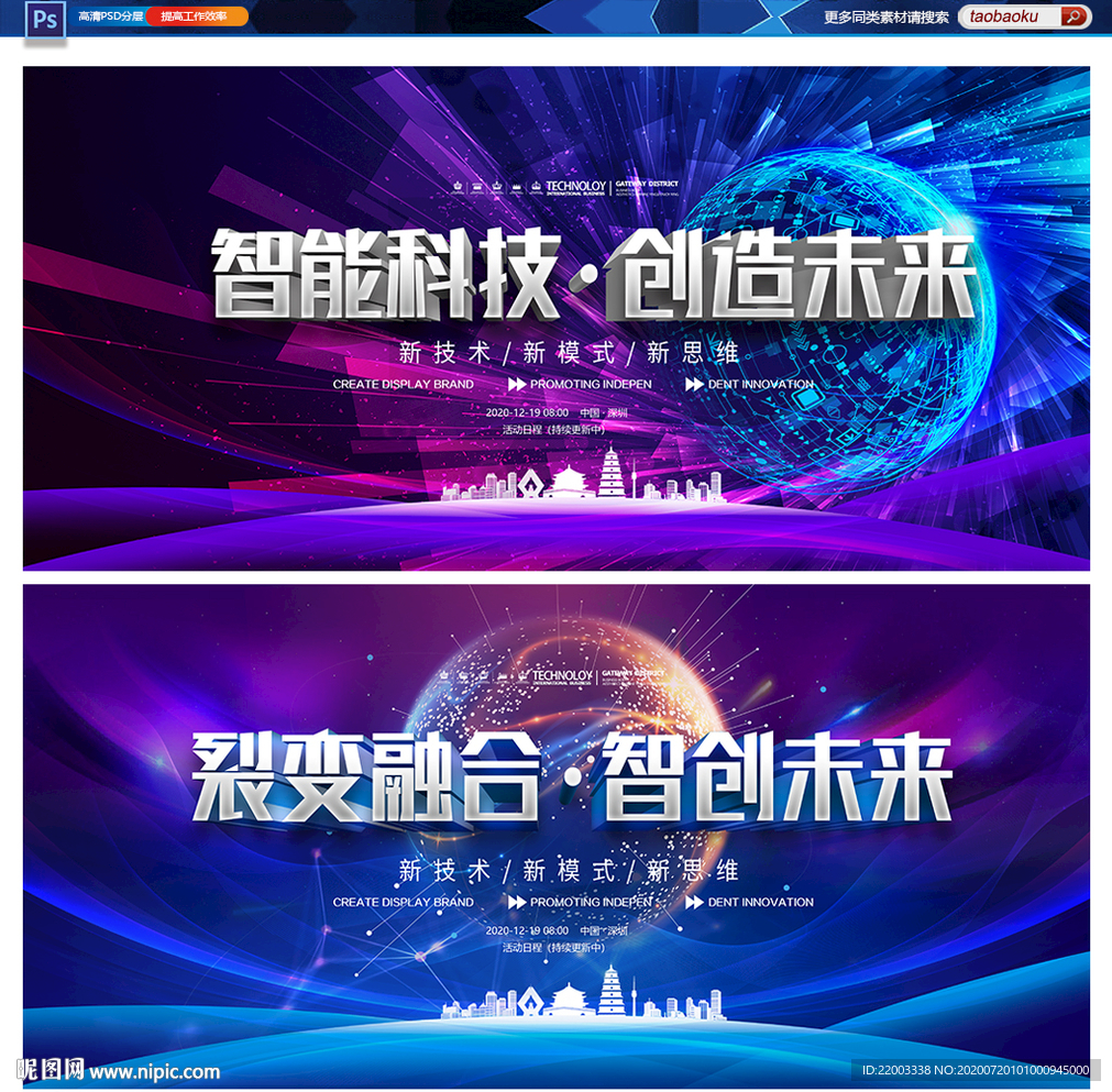科技背景