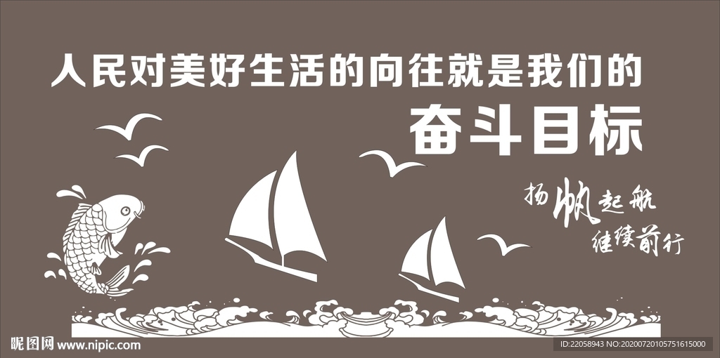 励志公司背景墙