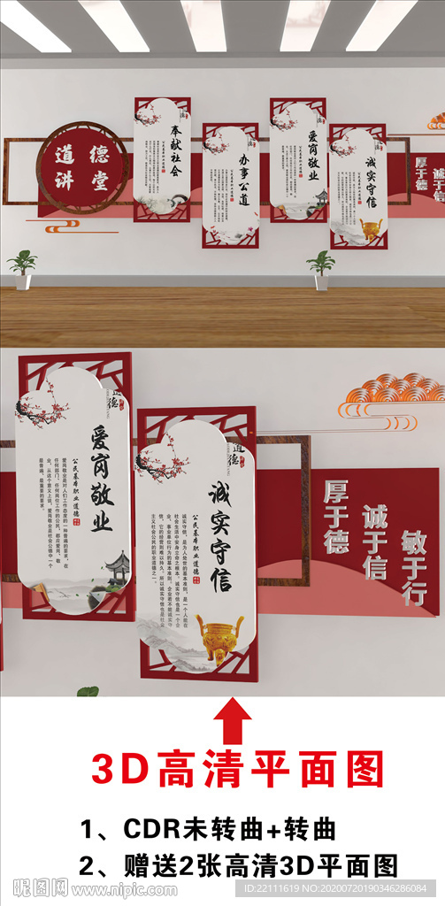 文化墙