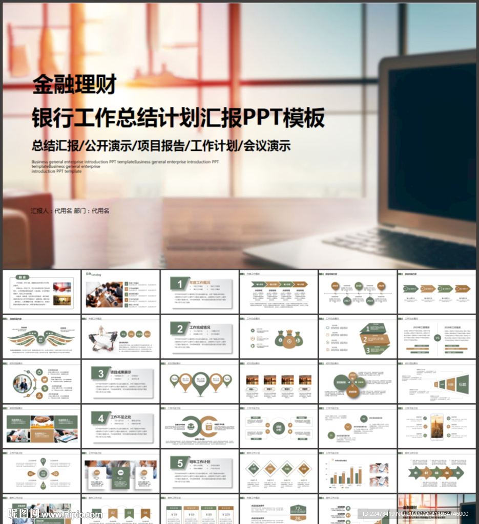 招商银行工作总结年终汇报PPT