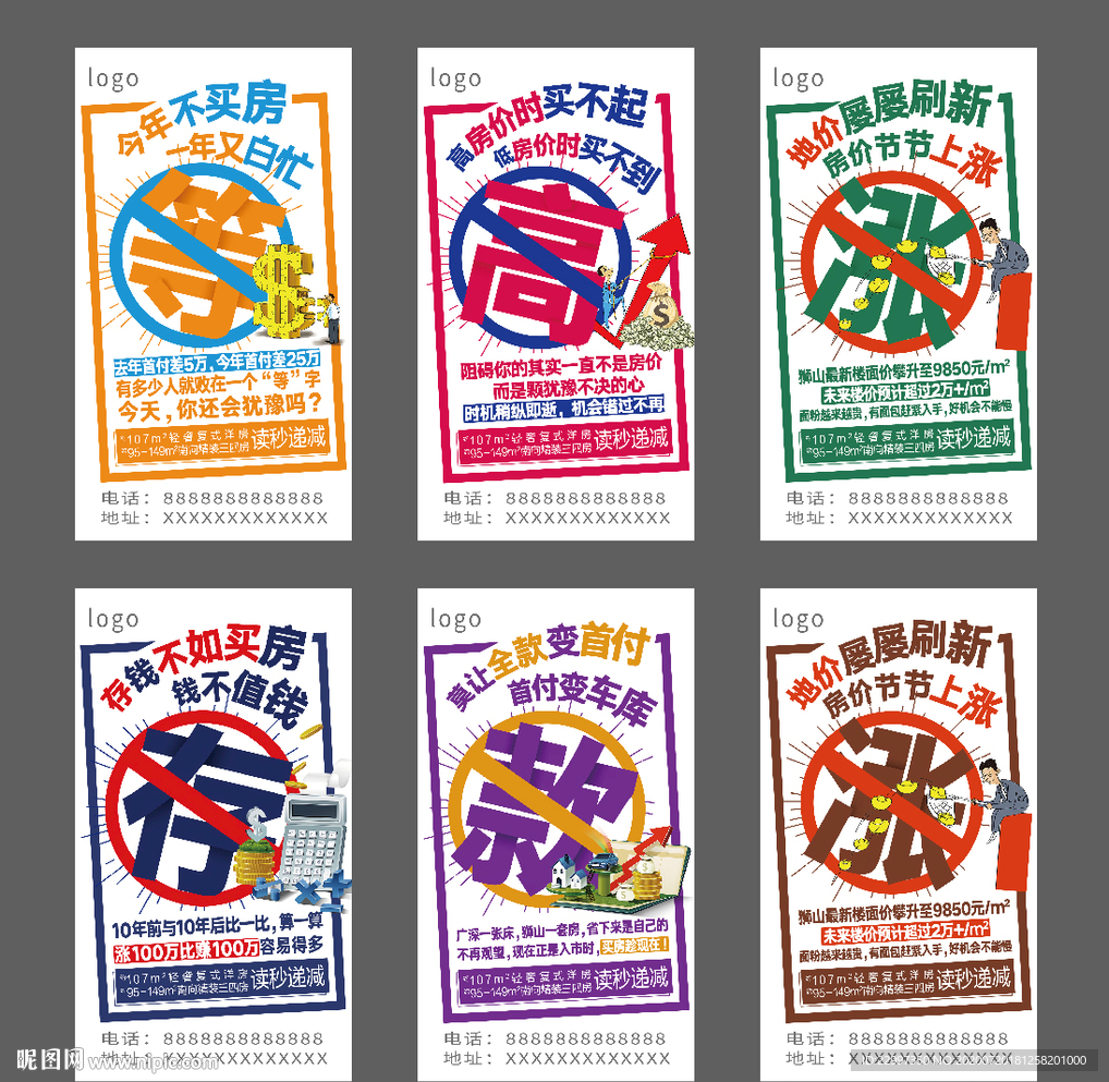 大字报系列稿