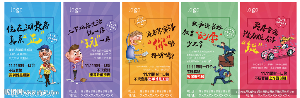 情景小故事系列稿