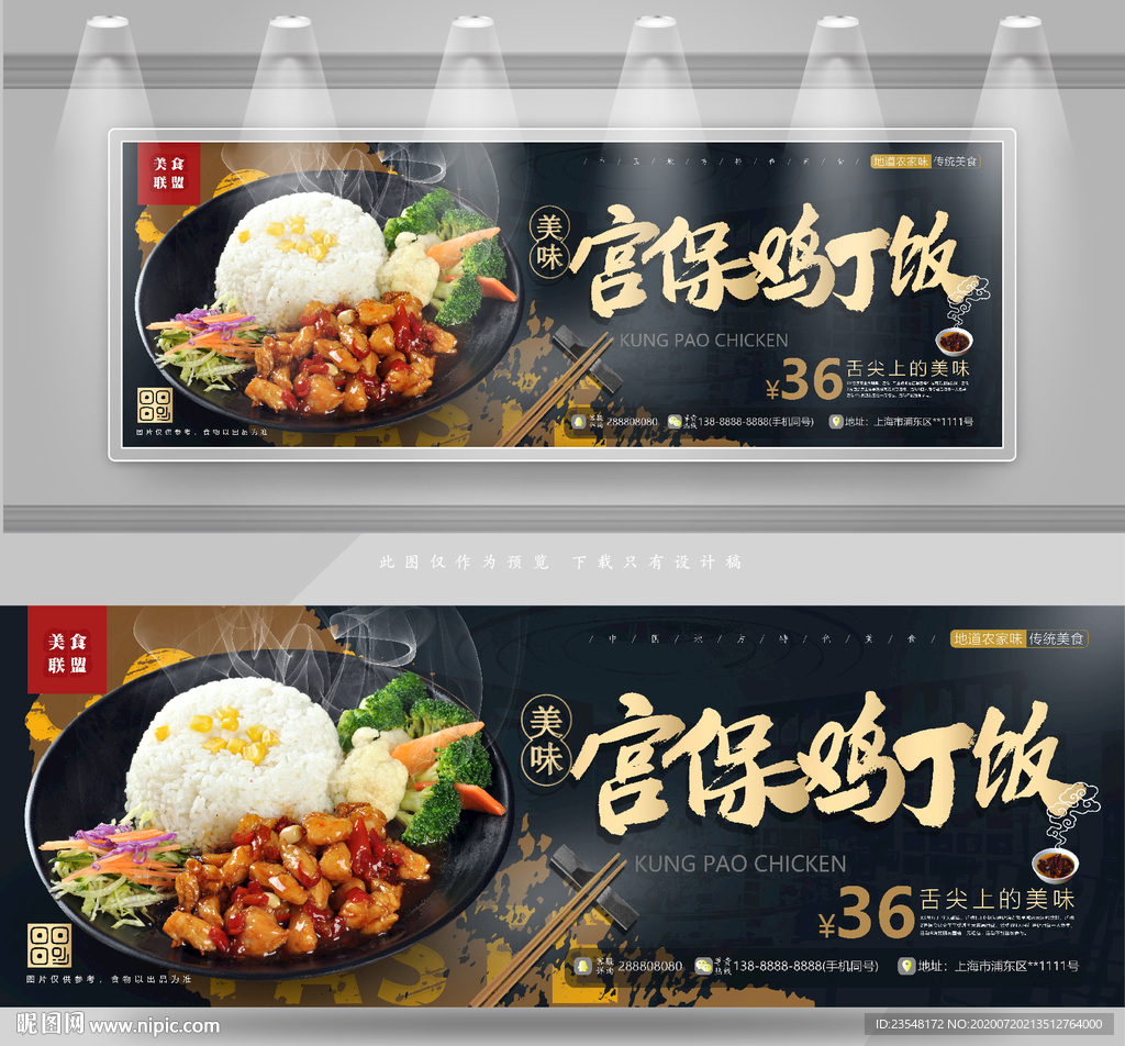 宫保鸡丁饭