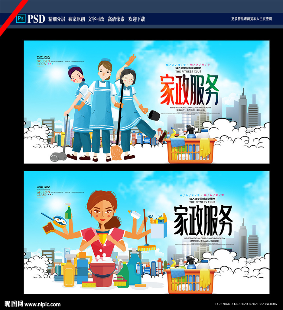 家政
