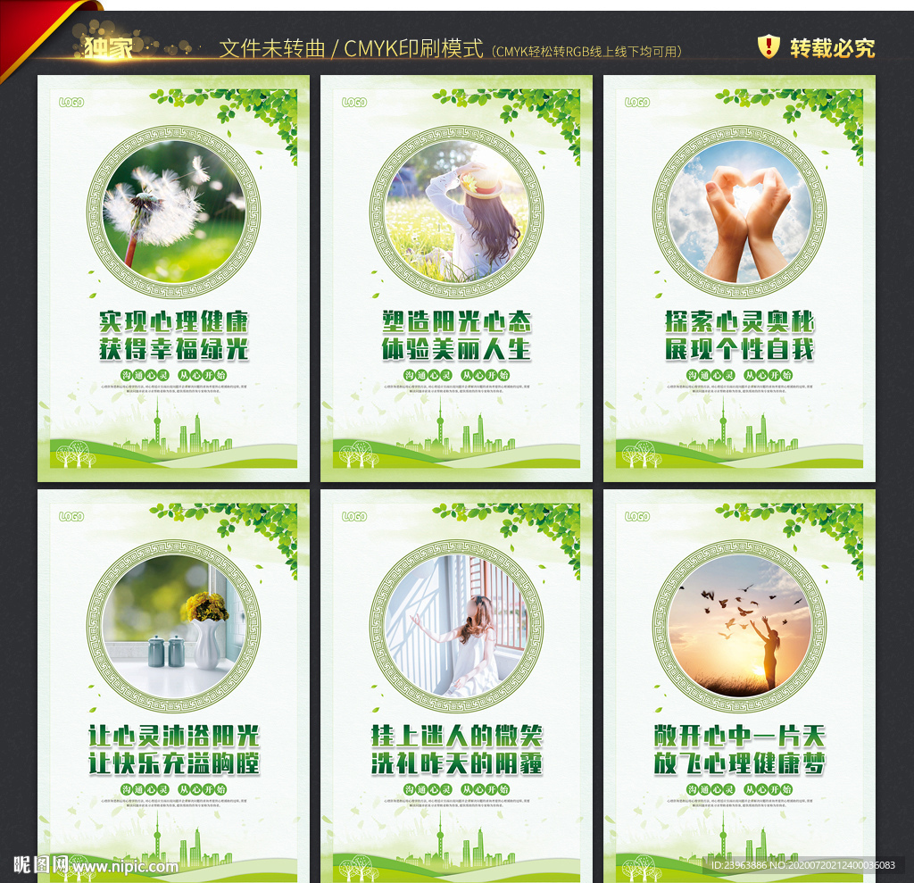 心理咨询
