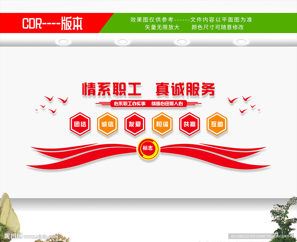 职工之家 工会