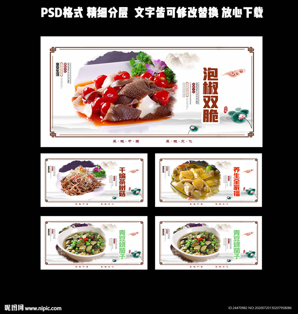 菜品