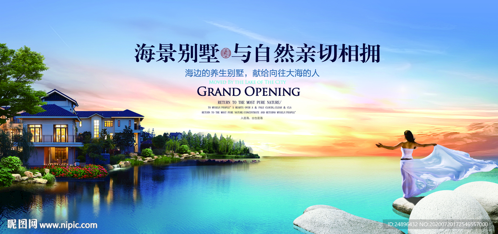 海景别墅背景板