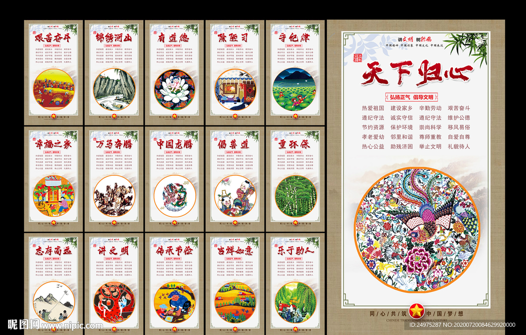 讲文明树新风公益广告