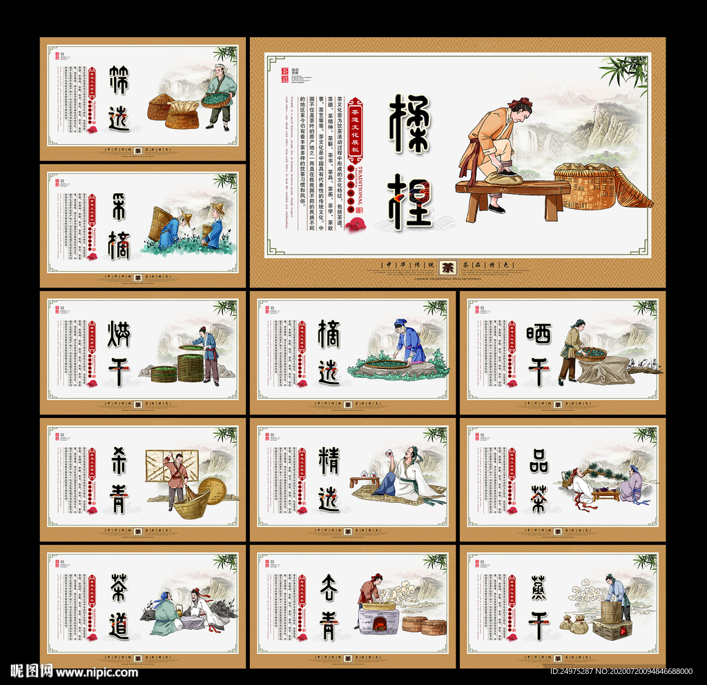 茶文化