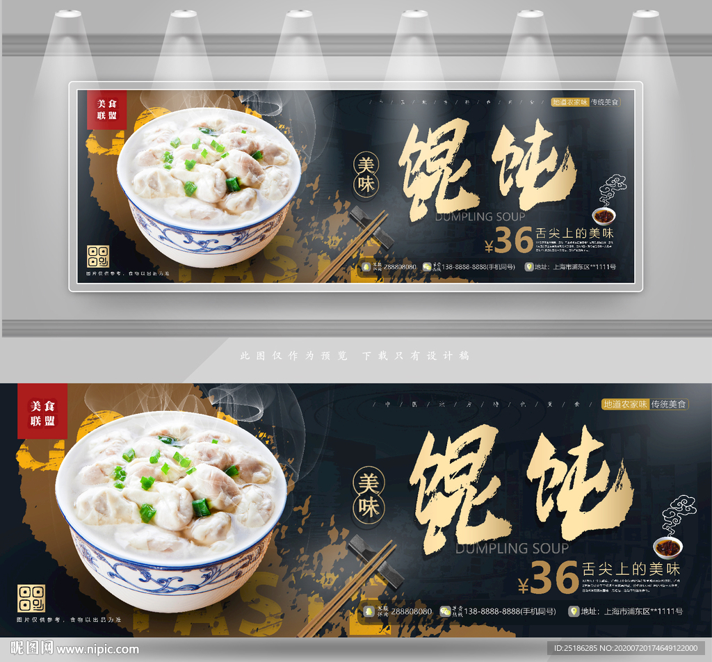 馄饨