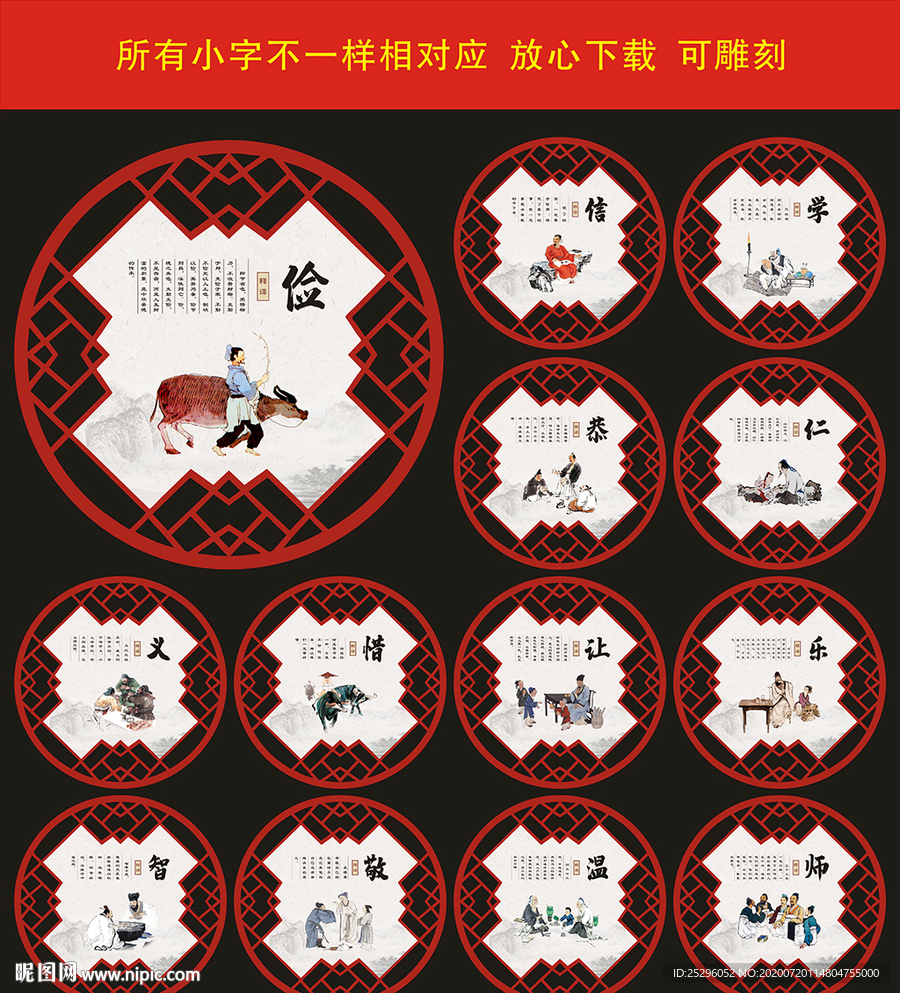 美德文化墙