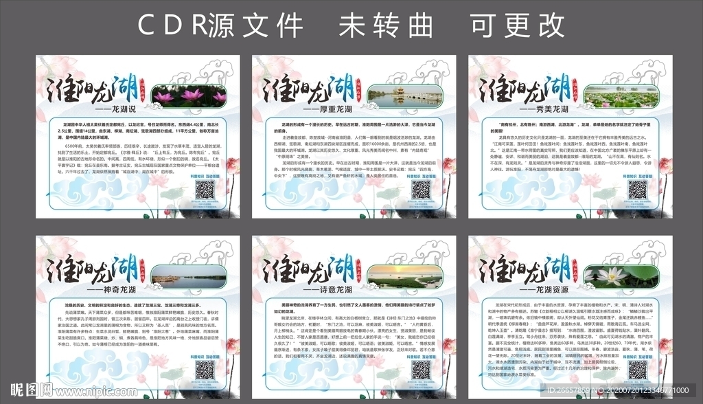 淮阳龙湖