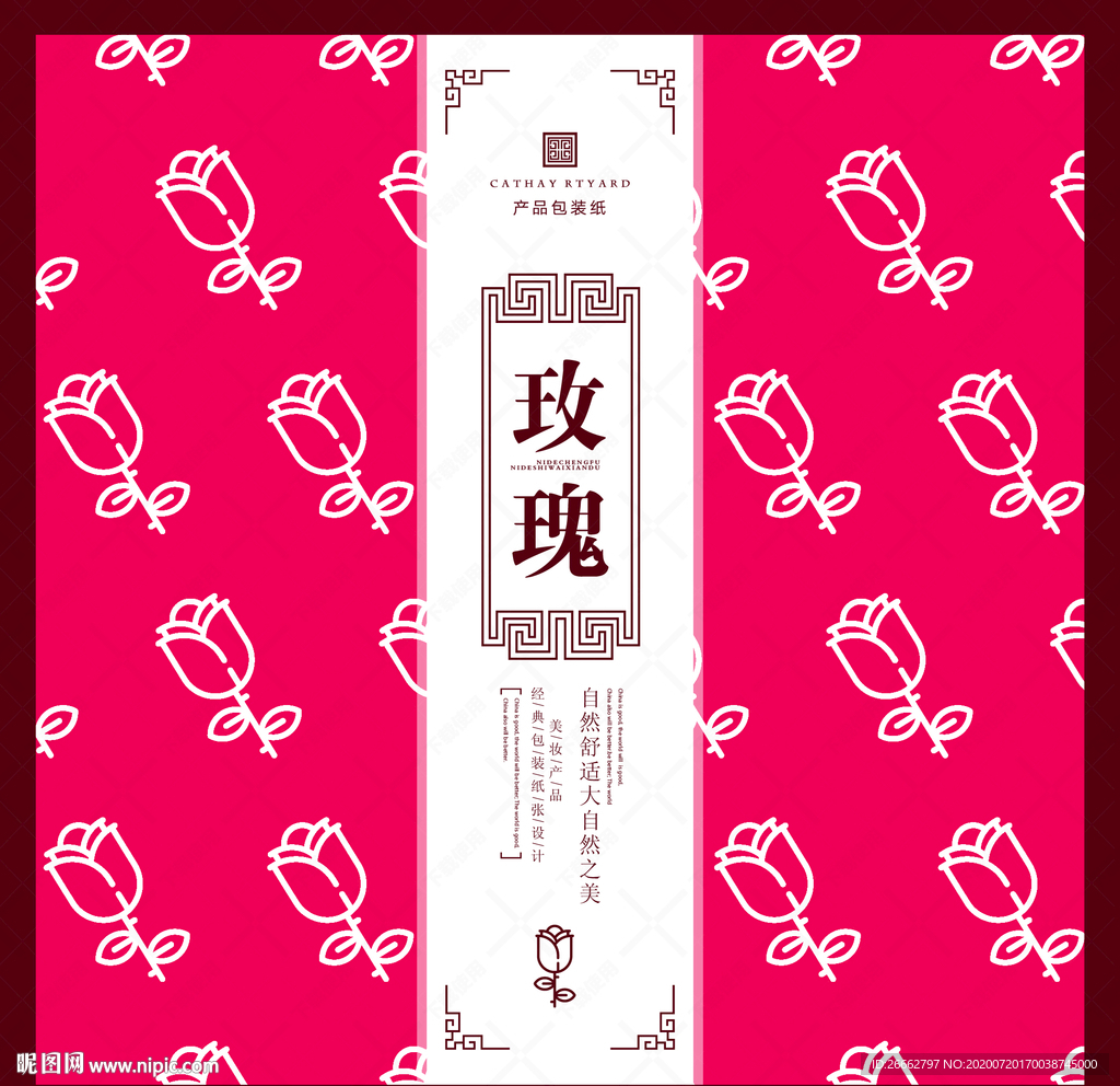玫瑰包装纸