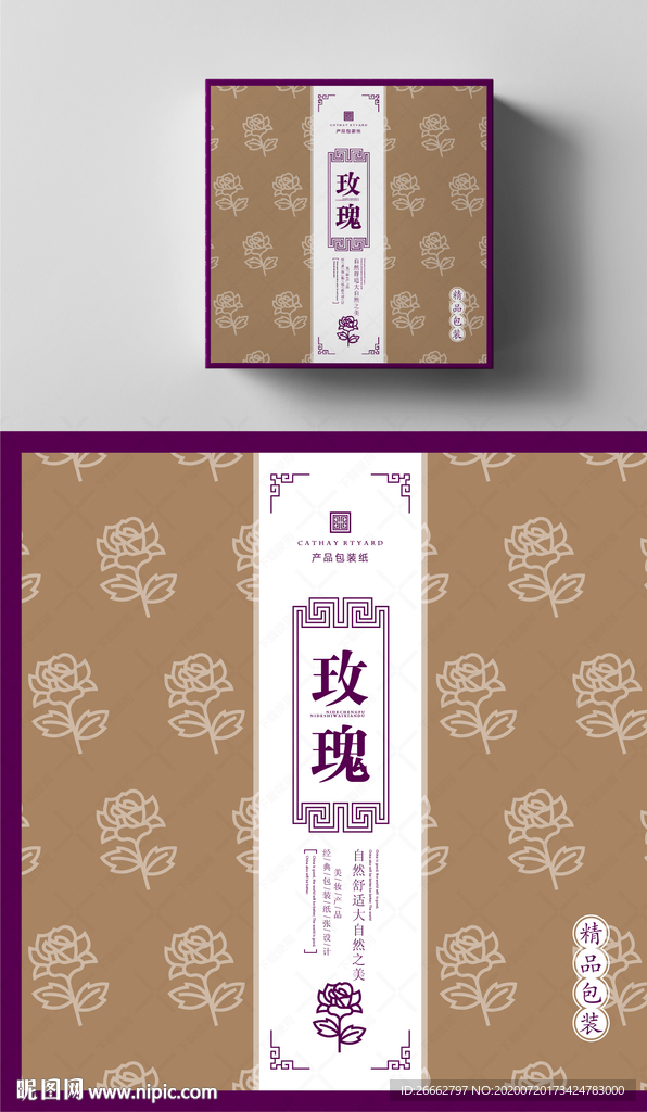 玫瑰纹包装纸