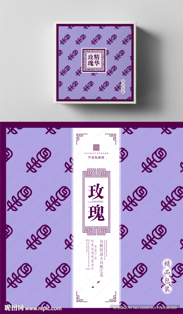 玫瑰纹包装纸
