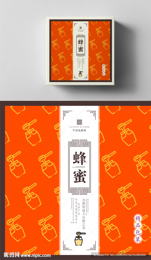 蜂蜜包装纸