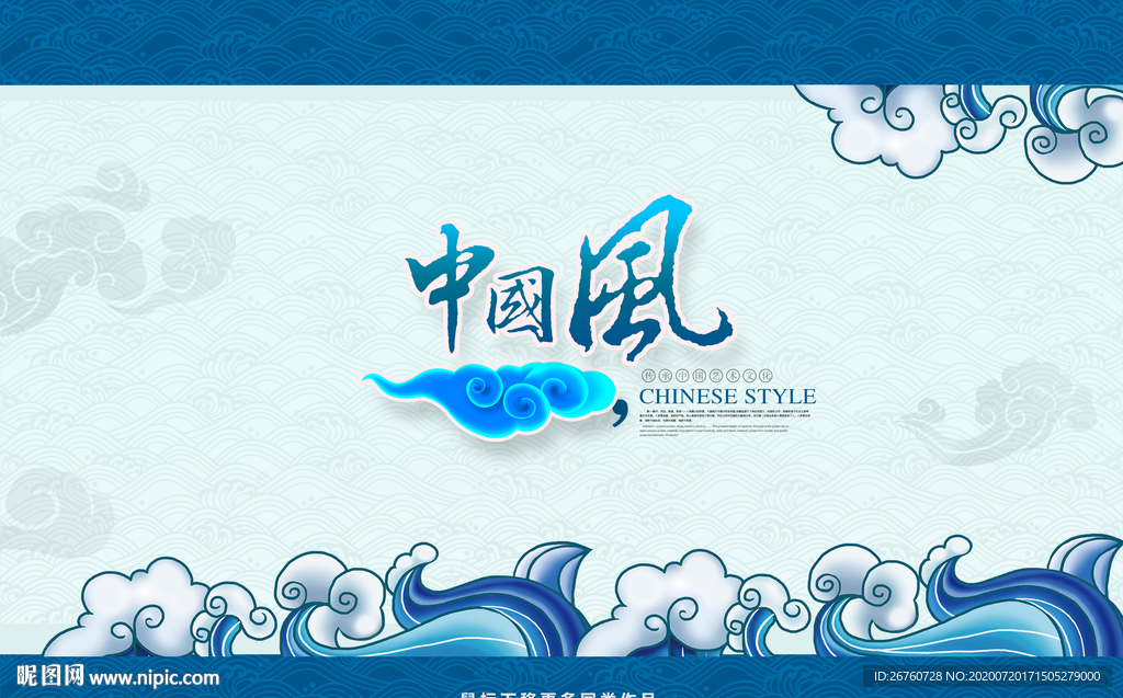 海浪